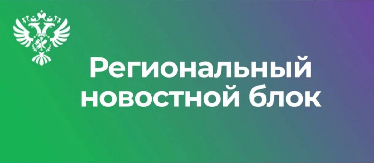 Управление мелиорации земель и сельскохозяйственного водоснабжения по Саратовской области получило земельные участки