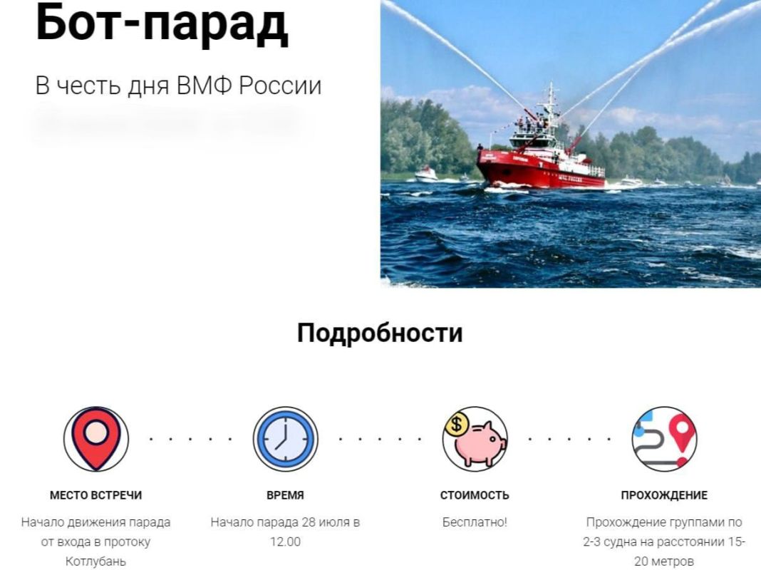 Бот-парад ко Дню ВМФ пройдет в Саратове и Энгельсе Бот-парад ко Дню ВМФ пройдет в Саратове и Энгельсе