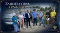 Прокуратура Гагаринского административного района г. Саратов совместно с руководством профильного департамента провела встречу с жителями деревни Расловка и председателями садоводческих товариществ