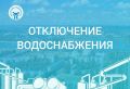 Уважаемые жители посёлка Береговое!