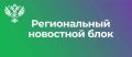 ТУ Росимущества в Саратовской области приглашает на «Инвестиционный час»