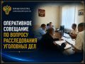 Прокурор Гагаринского административного района г. Саратов Пётр Сорокин провел оперативное совещание с руководством и личным составом отдела полиции № 8 в составе УМВД России по г. Саратову