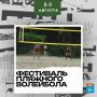 Фестиваль пляжного волейбола - незабываемое событие лета!