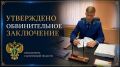 Получила более 5 млн рублей, скрыв факт лишения родительских прав: в Вольске перед судом предстанет местная жительница, обвиняемая в мошенничестве