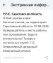 Отбой угрозы атаки беспилотников