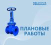 "Саратовводоканал" предупреждает о масштабном отключении воды