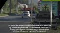 Итоги недели в Энгельсе в видеообзоре