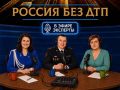 Скоро в школу: как сделать дорогу ребёнка безопаснее? Обсудим в прямом эфире Радио «Комсомольская правда»!