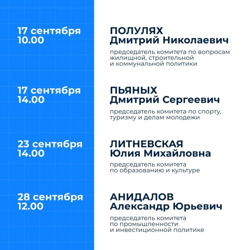 Публикуем график личного приема граждан депутатами в сентябре 2026 года по вопросам законодательной деятельности Саратовской областной Думы Публикуем график личного приема граждан депутатами в сентябре 2026 года по вопросам законодательной деятельности Саратовской областной Думы