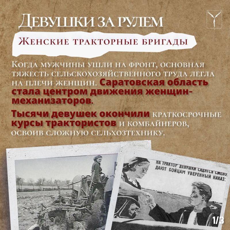 Женщины – надежный тыл и опора Женщины – надежный тыл и опора