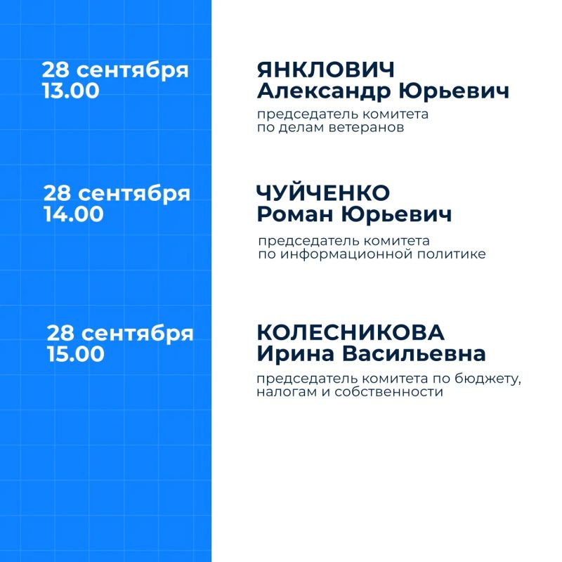 Публикуем график личного приема граждан депутатами в сентябре 2026 года по вопросам законодательной деятельности Саратовской областной Думы Публикуем график личного приема граждан депутатами в сентябре 2026 года по вопросам законодательной деятельности Саратовской областной Думы