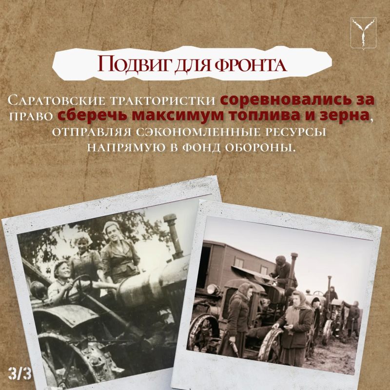 Женщины – надежный тыл и опора Женщины – надежный тыл и опора