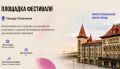 День города: в Саратове состоится фестиваль "Музыкальные достопримечательности"