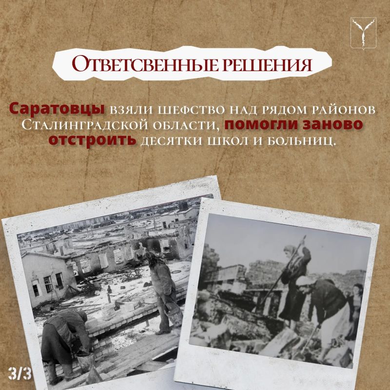 От фронтового тыла – к мирному возрождению От фронтового тыла – к мирному возрождению