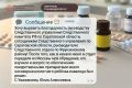 В г. Саратове после обращения в Следственный комитет России реализованы права ребёнкаинвалида на качественное медицинское обеспечение