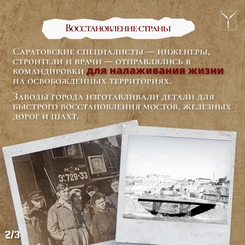 От фронтового тыла – к мирному возрождению От фронтового тыла – к мирному возрождению