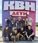Энгельсские ребята – участники XV Международного фестиваля детских команд КВН «Первые»