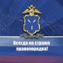 По факту смертельного ДТП в Федоровском районе возбуждено уголовное дело
