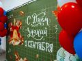 Первый звонок. Саратов переступил порог осени ярким школьным праздником