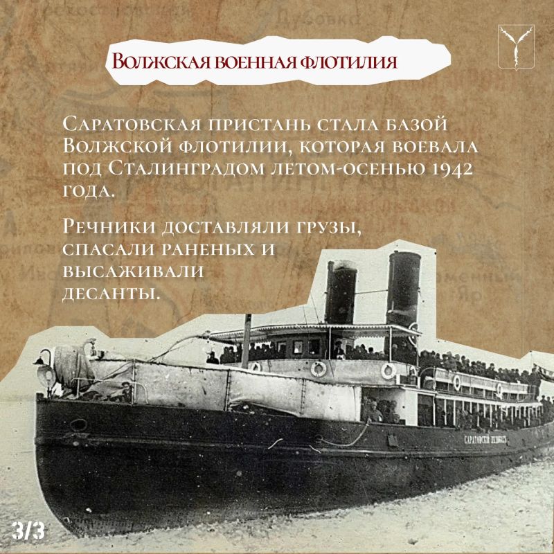 Саратовские речники — флот на Волге Саратовские речники — флот на Волге