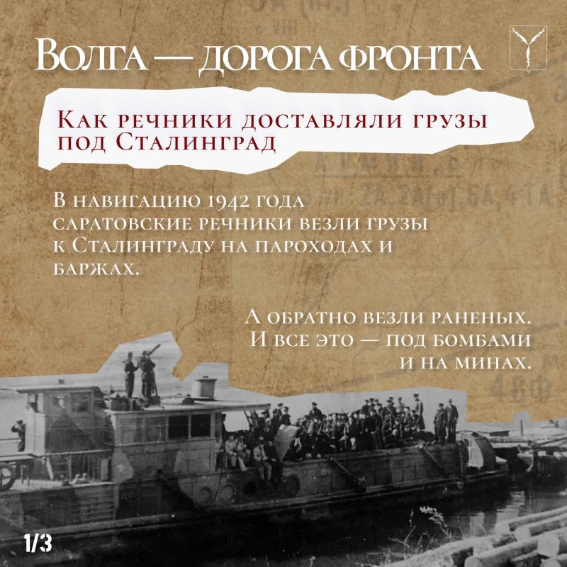 Саратовские речники — флот на Волге Саратовские речники — флот на Волге