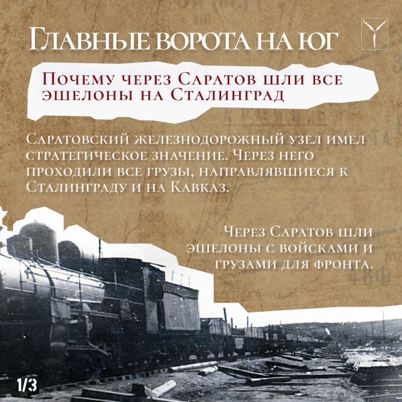 Саратов – город, который ковал Победу Саратов – город, который ковал Победу