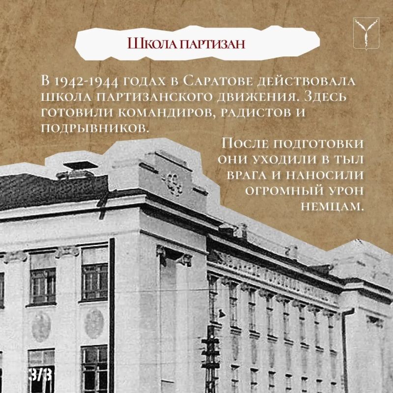 Саратовская земля готовила офицеров для Победы Саратовская земля готовила офицеров для Победы