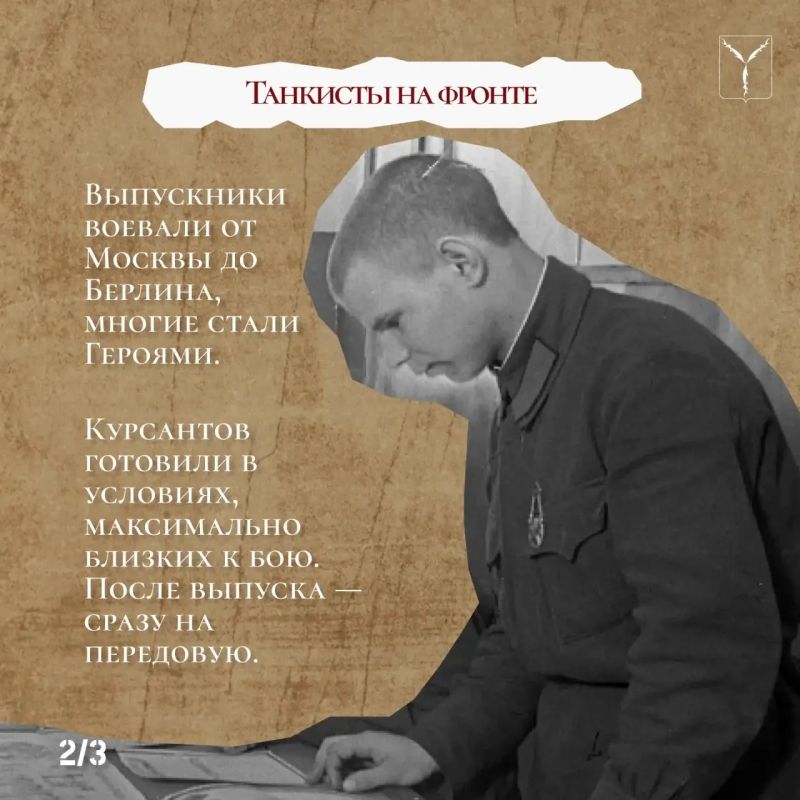 Саратовская земля готовила офицеров для Победы Саратовская земля готовила офицеров для Победы