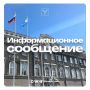 В субботу, 5 сентября, глава города Игорь Молчанов проведет личный прием участников СВО и членов их семей