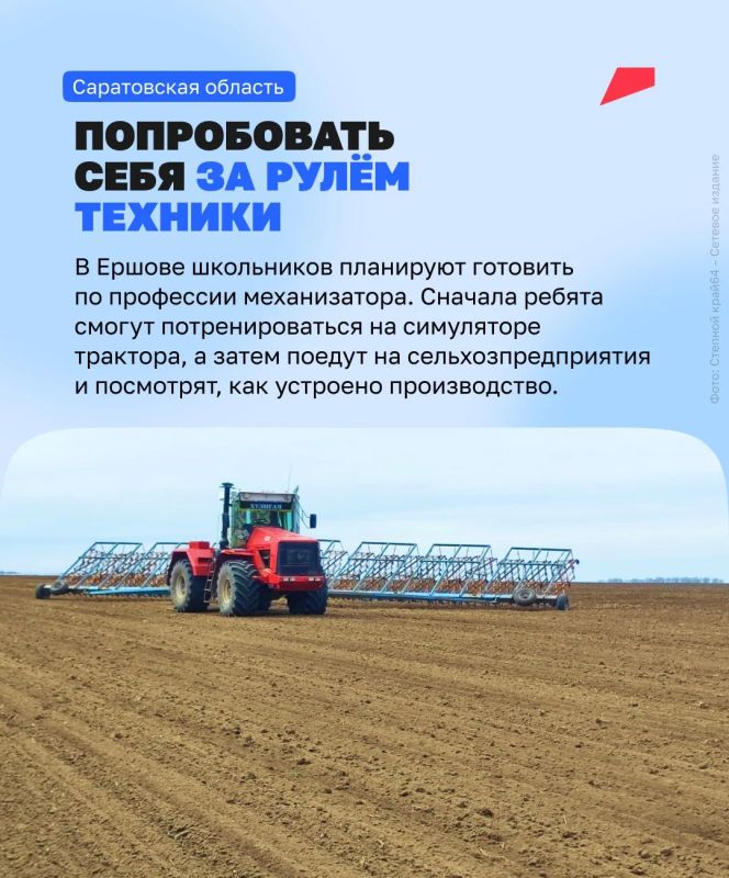 От школьного кабинета до будущей профессии От школьного кабинета до будущей профессии
