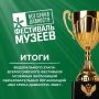 Школы Саратовской области стали победителями Всероссийского фестиваля музеев