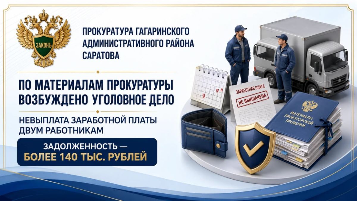 Работники прокуратуры Саратовской области приняли участие в молодежном форуме на базе СГЮА Работники прокуратуры Саратовской области приняли участие в молодежном форуме на базе СГЮА