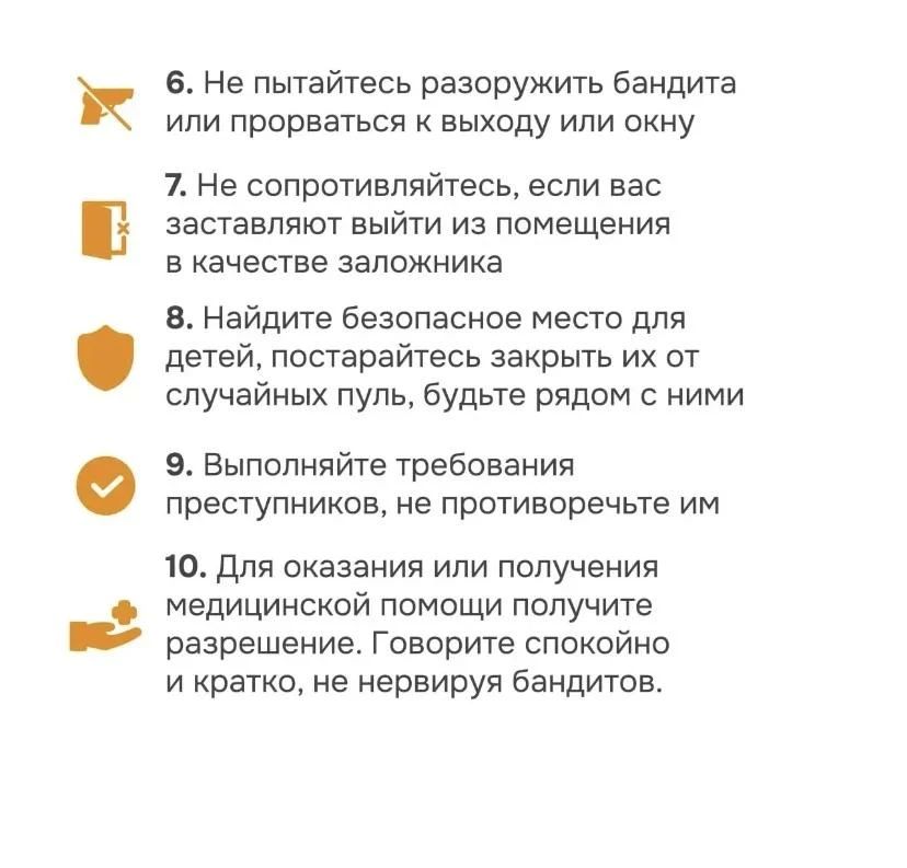 Памятка о поведении в чрезвычайной ситуации и при террористическом акте Памятка о поведении в чрезвычайной ситуации и при террористическом акте