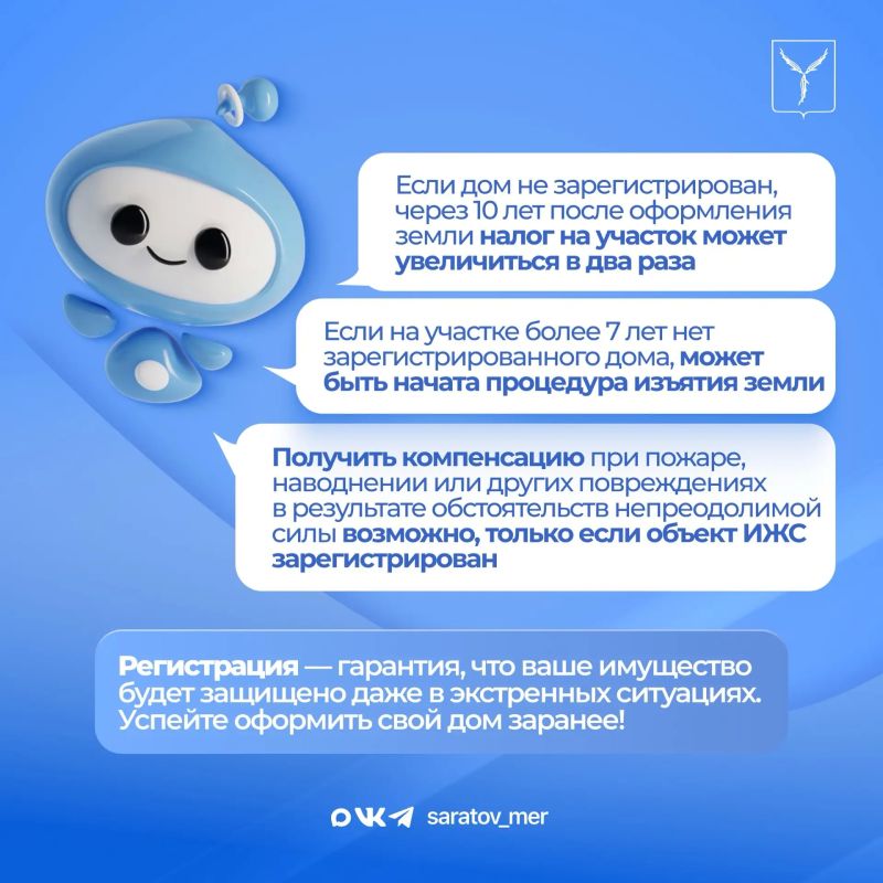 Почему важно зарегистрировать частный дом? Почему важно зарегистрировать частный дом?