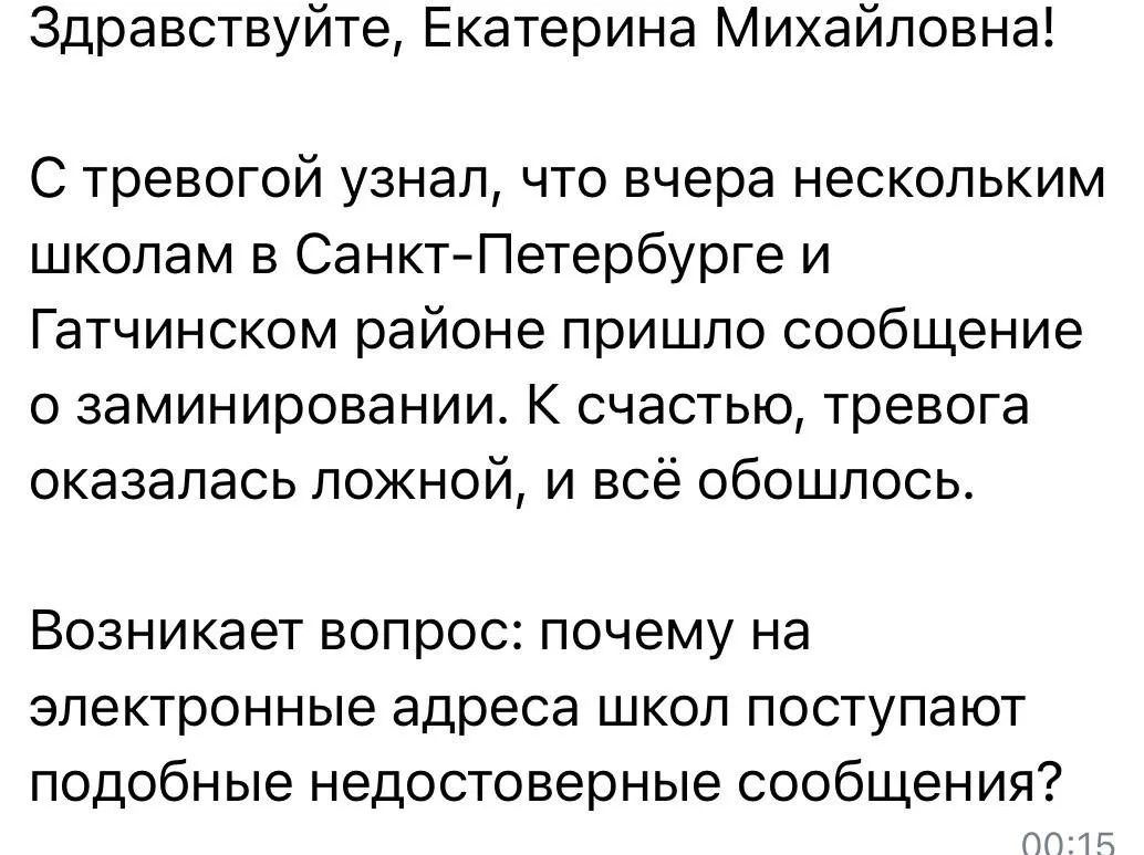 Екатерина Мизулина: Вчера в Санкт-Петербурге и Энгельсе ряд школ получили письма с ложной информацией о минировании Екатерина Мизулина: Вчера в Санкт-Петербурге и Энгельсе ряд школ получили письма с ложной информацией о минировании