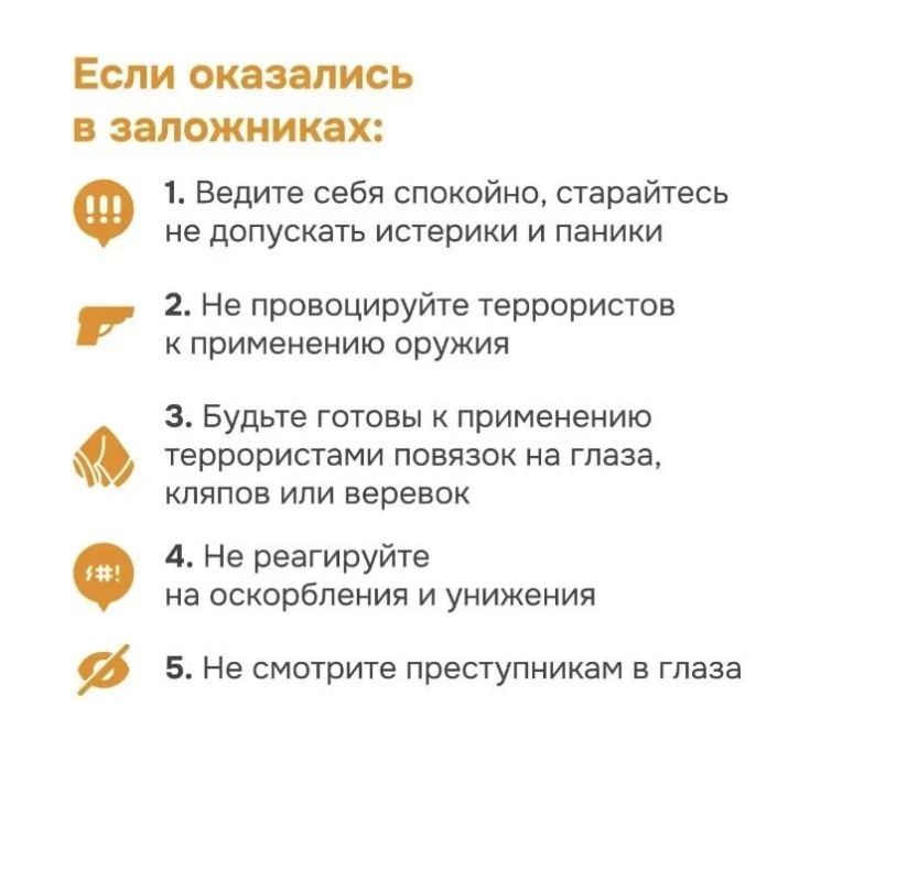 Памятка о поведении в чрезвычайной ситуации и при террористическом акте Памятка о поведении в чрезвычайной ситуации и при террористическом акте