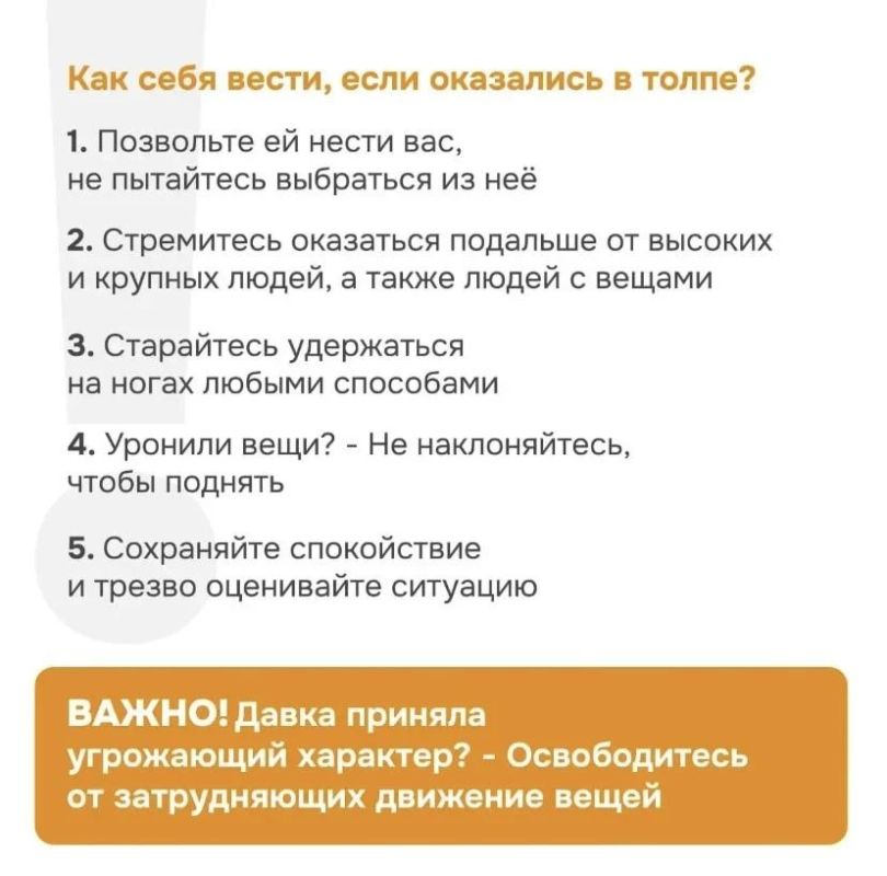 Памятка о поведении в чрезвычайной ситуации и при террористическом акте Памятка о поведении в чрезвычайной ситуации и при террористическом акте