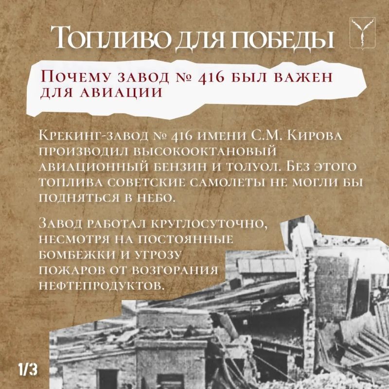 Работали на благо фронтовой авиации Работали на благо фронтовой авиации