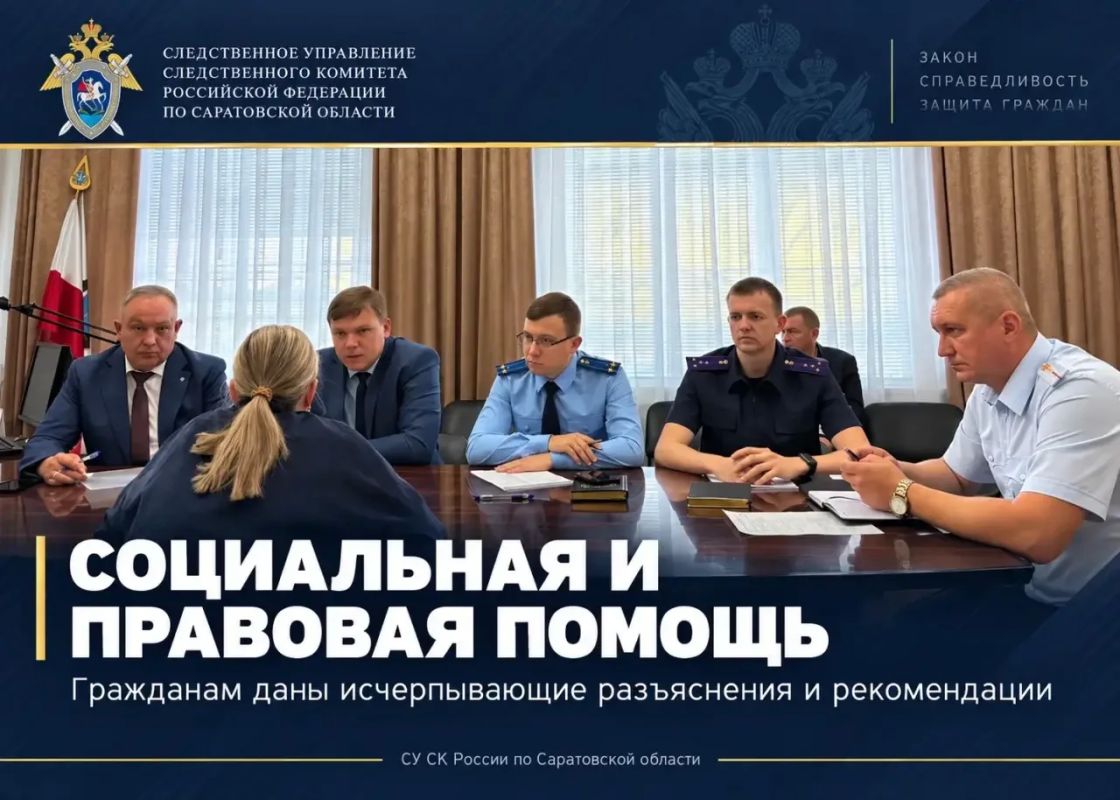 Личные приёмы проведены руководством территориальных следственных отделов СК России по Саратовской области Личные приёмы проведены руководством территориальных следственных отделов СК России по Саратовской области