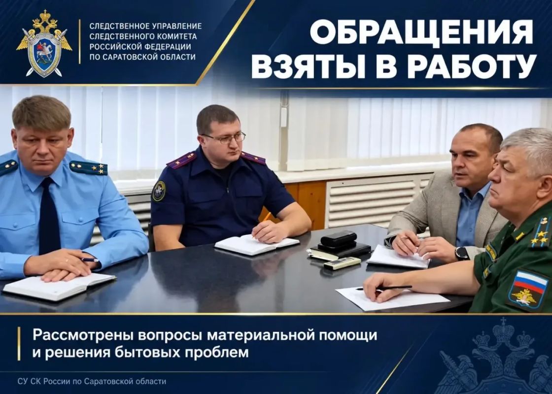 Личные приёмы проведены руководством территориальных следственных отделов СК России по Саратовской области Личные приёмы проведены руководством территориальных следственных отделов СК России по Саратовской области