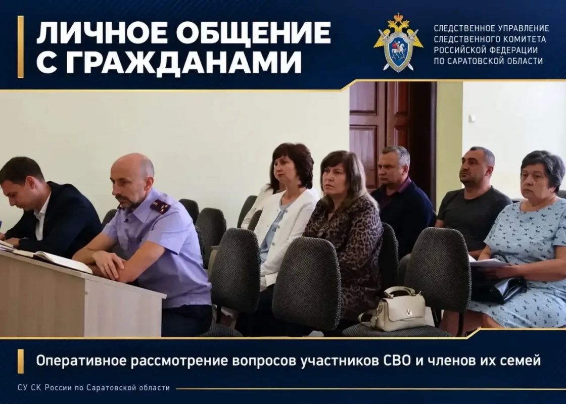 Личные приёмы проведены руководством территориальных следственных отделов СК России по Саратовской области Личные приёмы проведены руководством территориальных следственных отделов СК России по Саратовской области