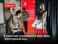 � 5 �� 20 �������� � ������������ Saratov Digital � �������� ������� ������������� �������� ����������� ���