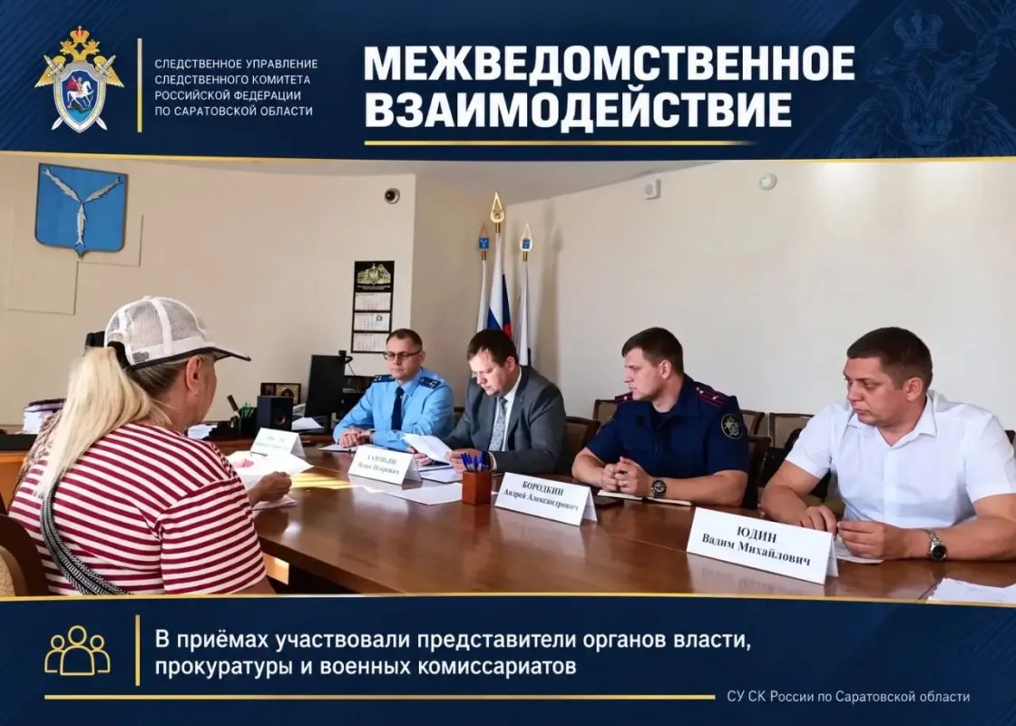 Личные приёмы проведены руководством территориальных следственных отделов СК России по Саратовской области Личные приёмы проведены руководством территориальных следственных отделов СК России по Саратовской области