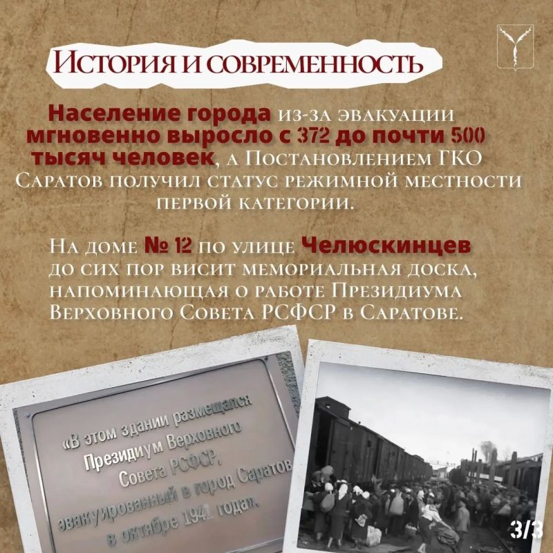 Как Саратов на несколько месяцев стал центром управления страной Как Саратов на несколько месяцев стал центром управления страной