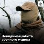 Молодой человек с позывным Мицар служит в составе подразделения морской пехоты