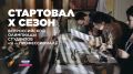 Студенты Саратовской области смогут принять участие в юбилейном сезоне олимпиады «Я – профессионал»