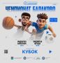 12 и 13 сентября в Балаково пройдут соревнования по фиджитал-спорту