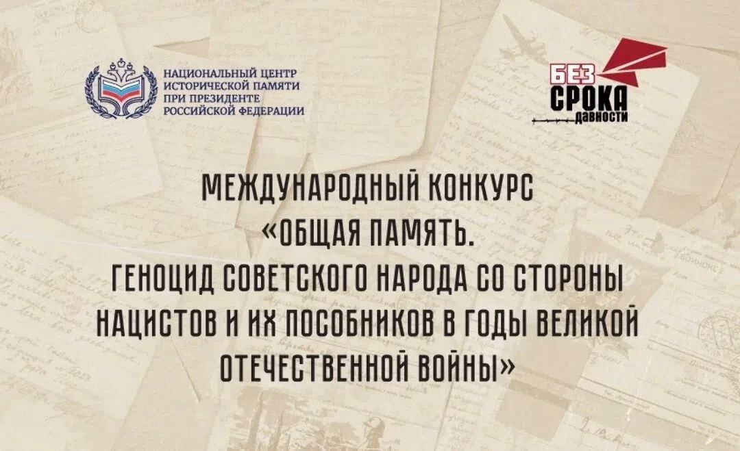 СОХРАНЯЯ ИСТОРИЧЕСКУЮ ПРАВДУ