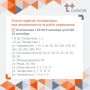 Отключение горячей воды в Саратове
