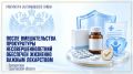 Саратовской области после вмешательства прокуратуры несовершеннолетний обеспечен дорогостоящим медикаментом